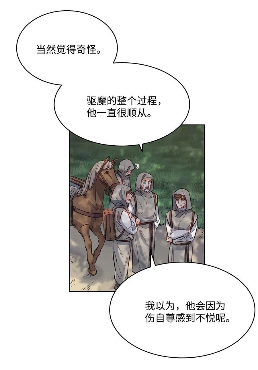 15 为少公爵驱魔 第51页