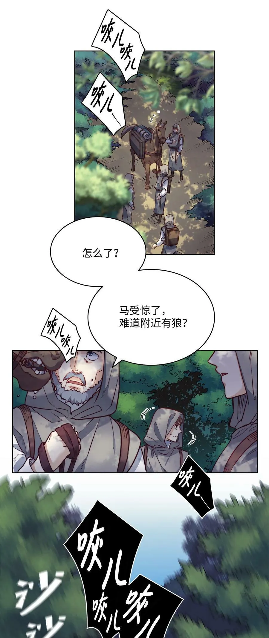15 为少公爵驱魔 第53页
