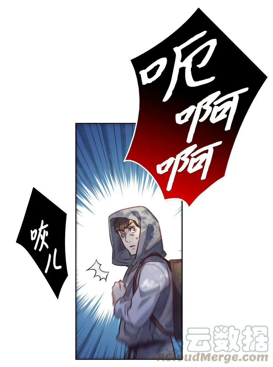 15 为少公爵驱魔 第55页