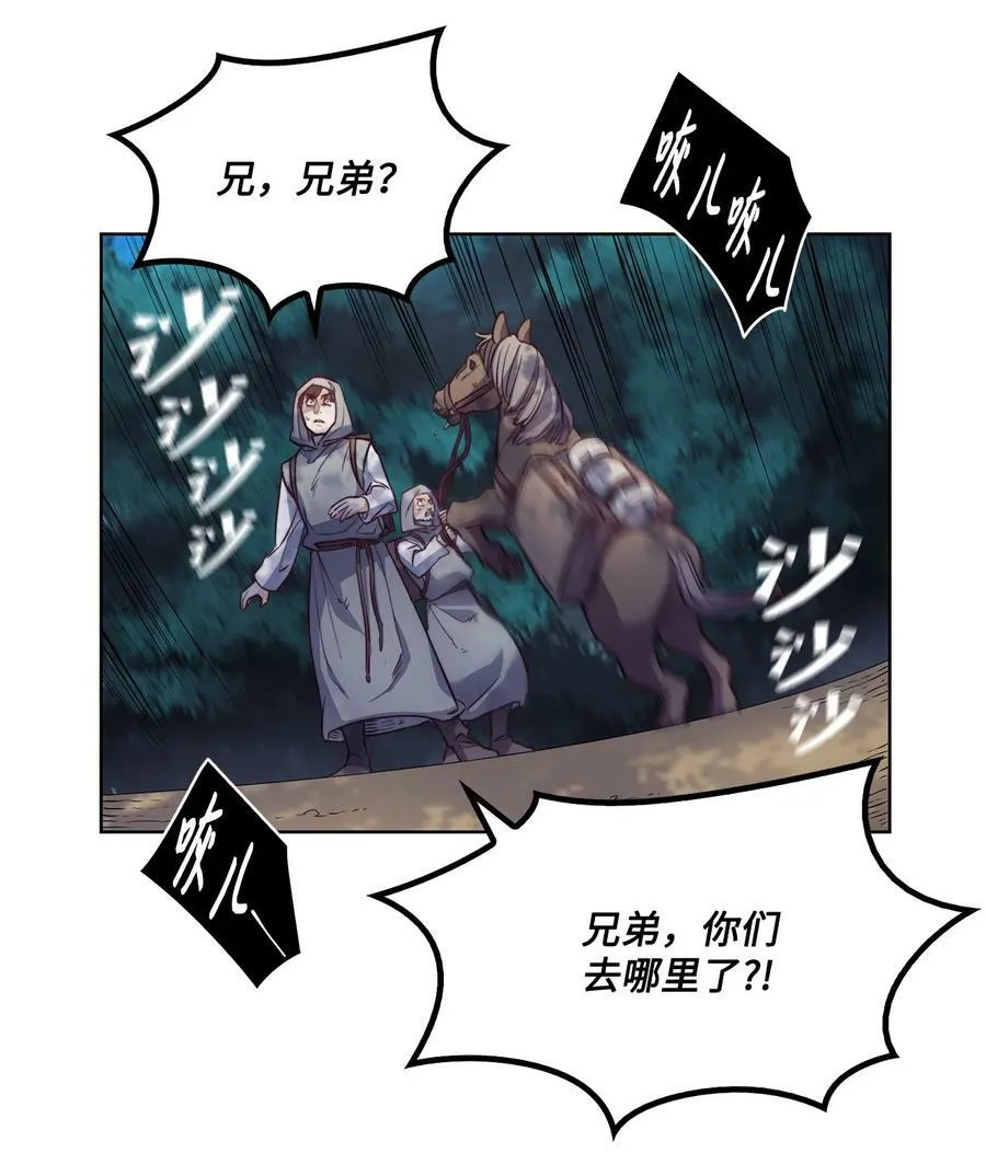 15 为少公爵驱魔 第56页