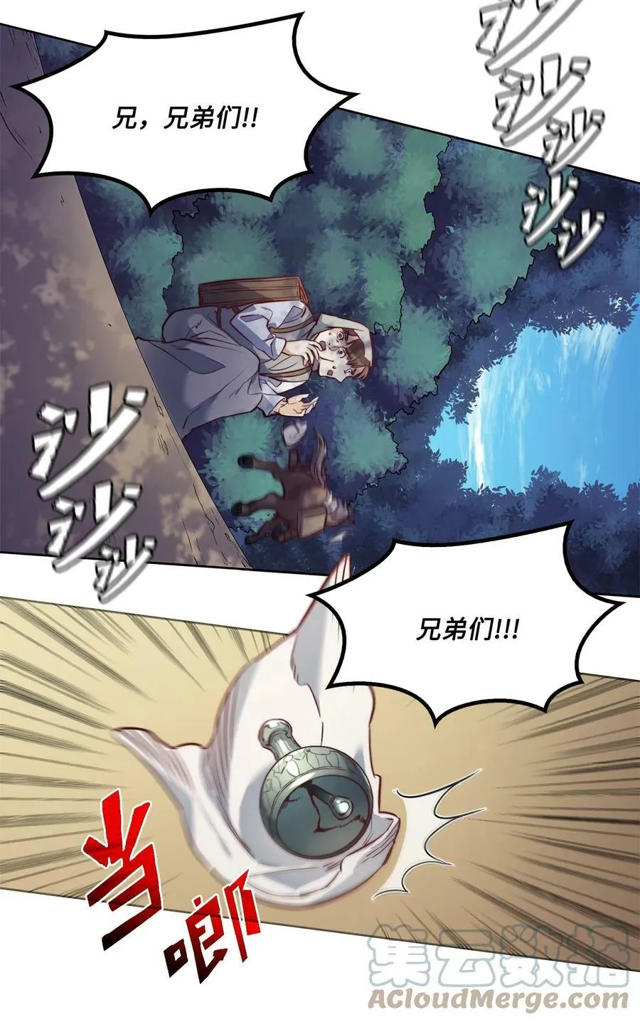 15 为少公爵驱魔 第58页