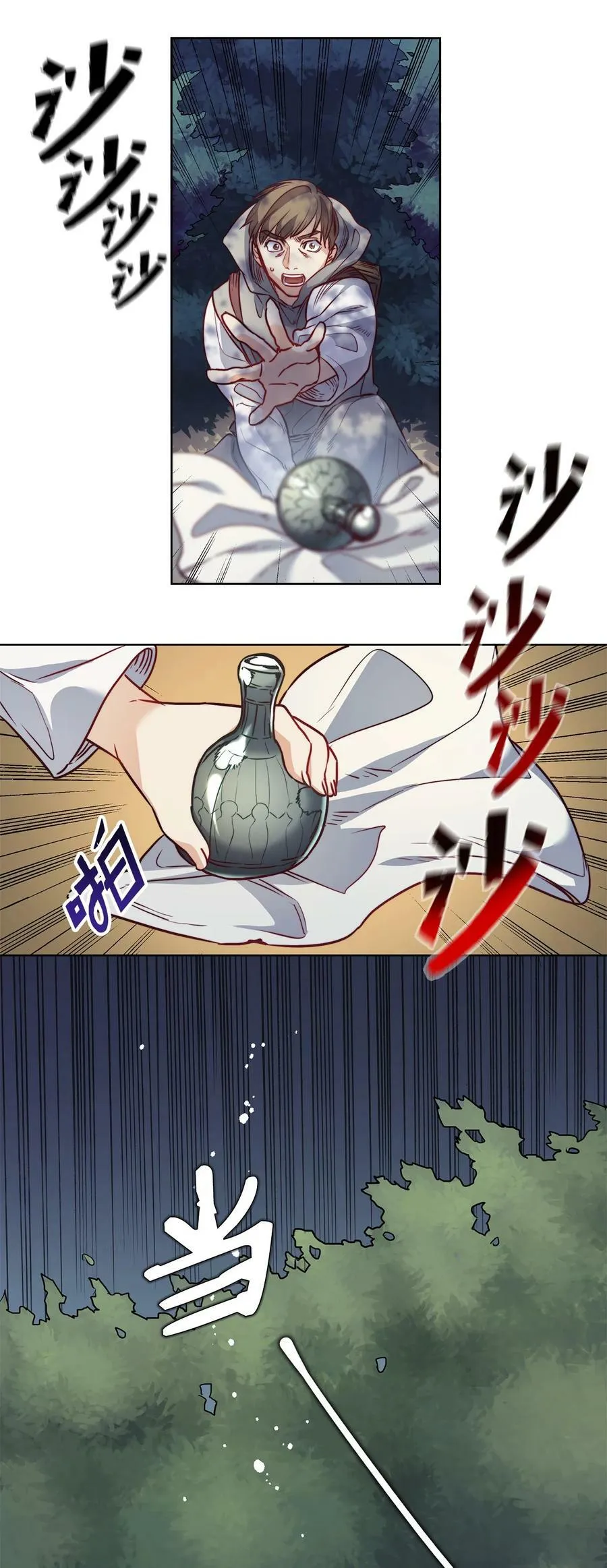 15 为少公爵驱魔 第59页
