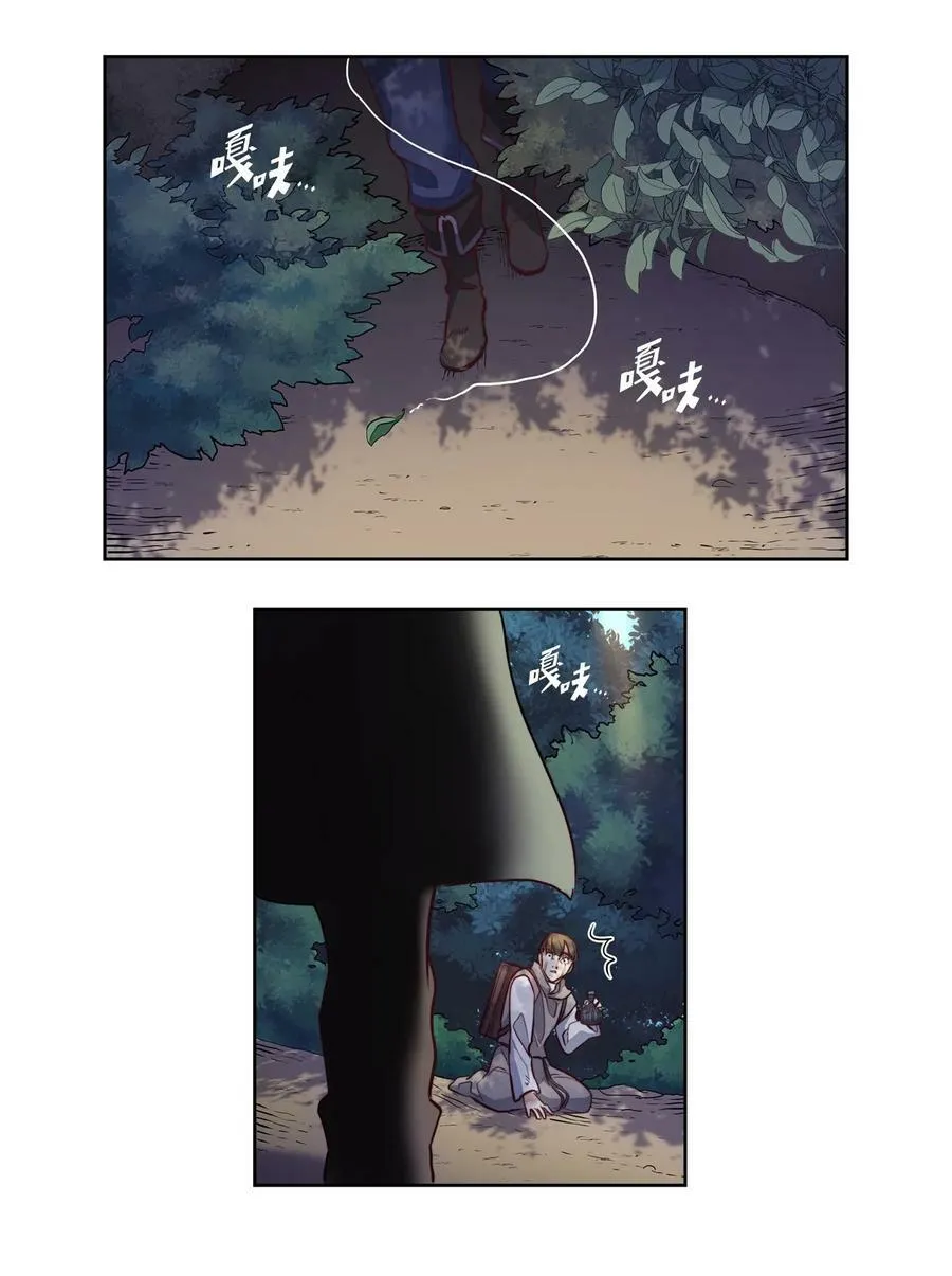 15 为少公爵驱魔 第62页