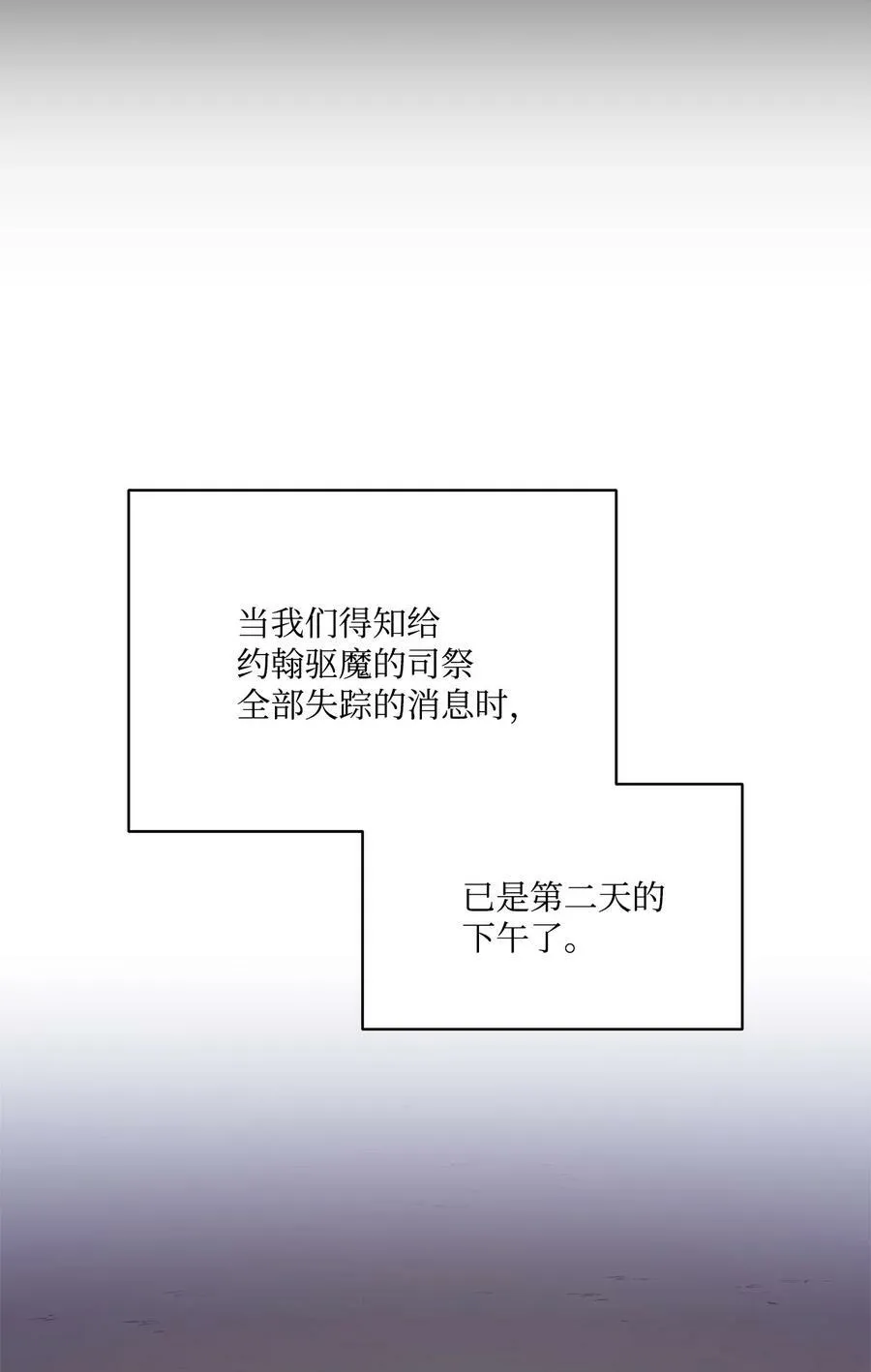 15 为少公爵驱魔 第65页