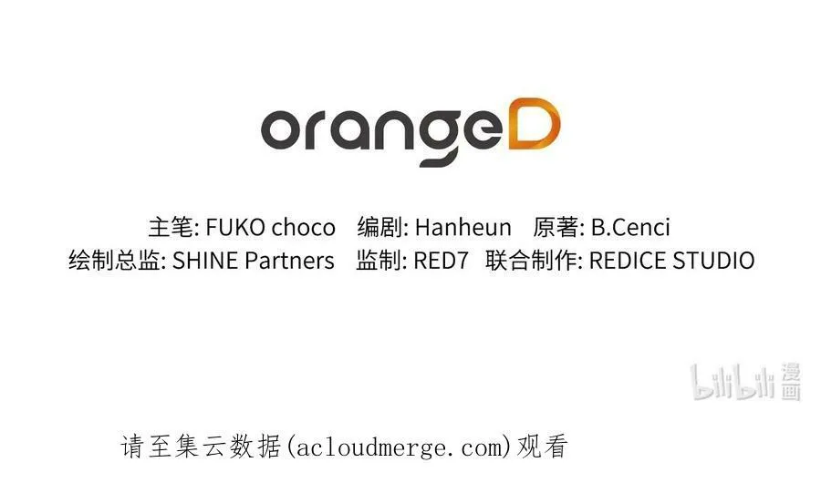 15 为少公爵驱魔 第68页
