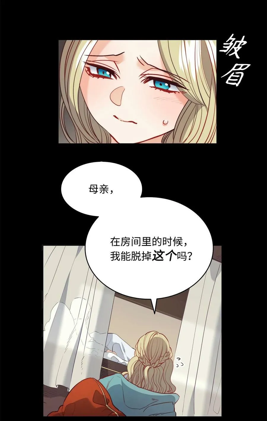 16 背叛神的道路 第3页