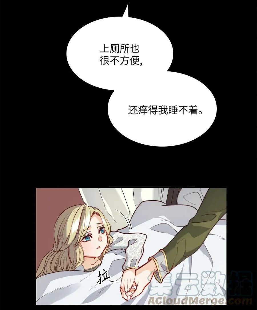 16 背叛神的道路 第4页
