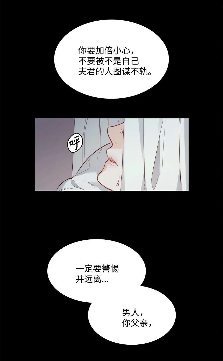 16 背叛神的道路 第6页