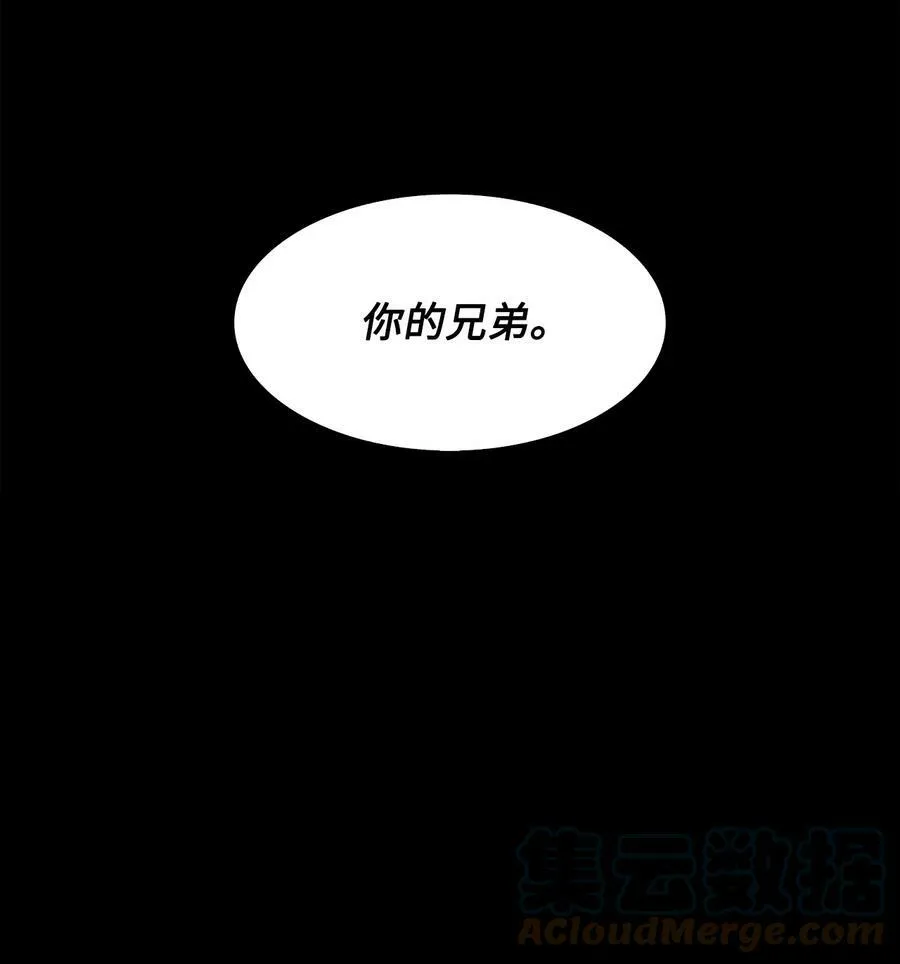 16 背叛神的道路 第7页