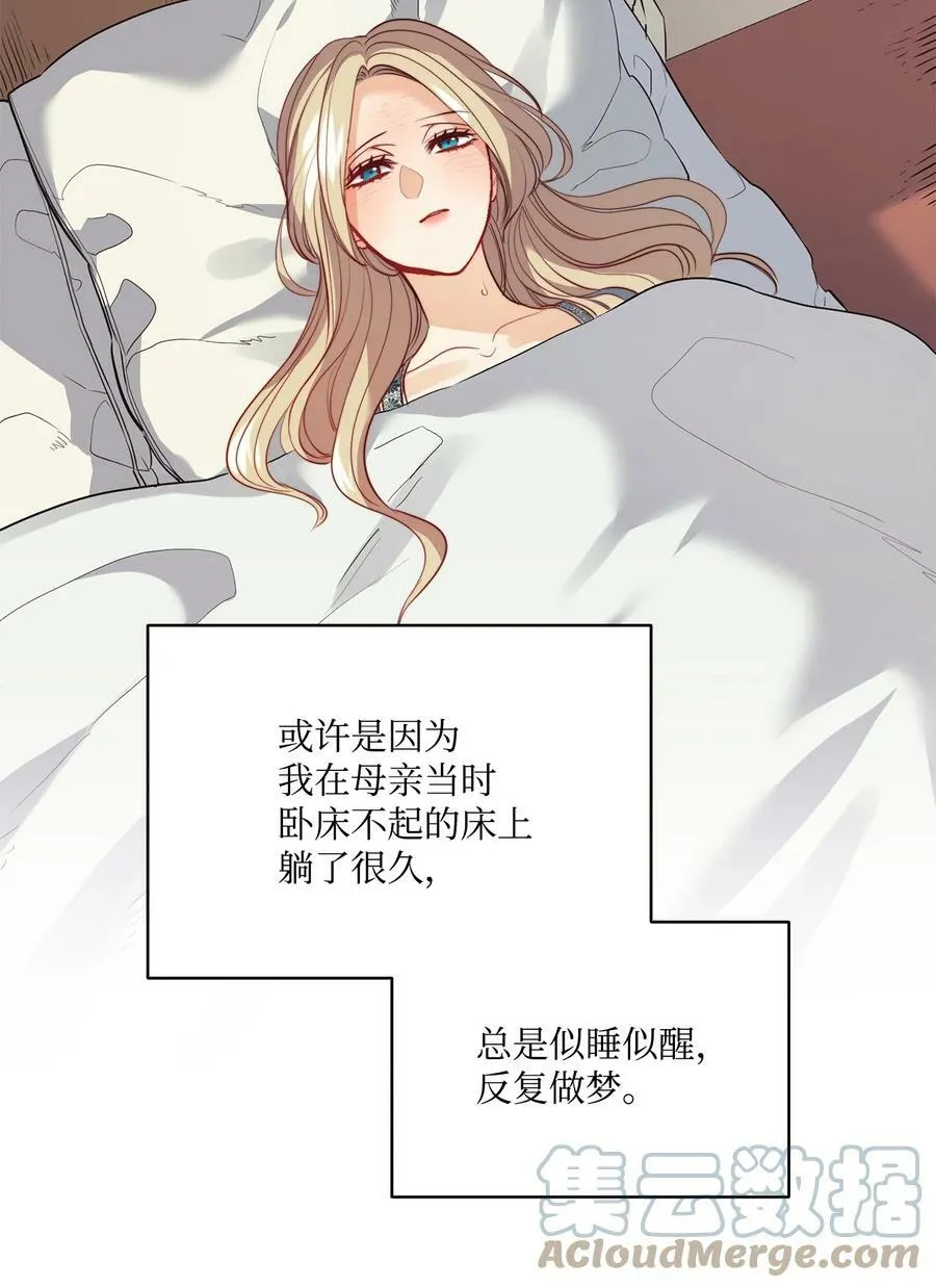 16 背叛神的道路 第10页