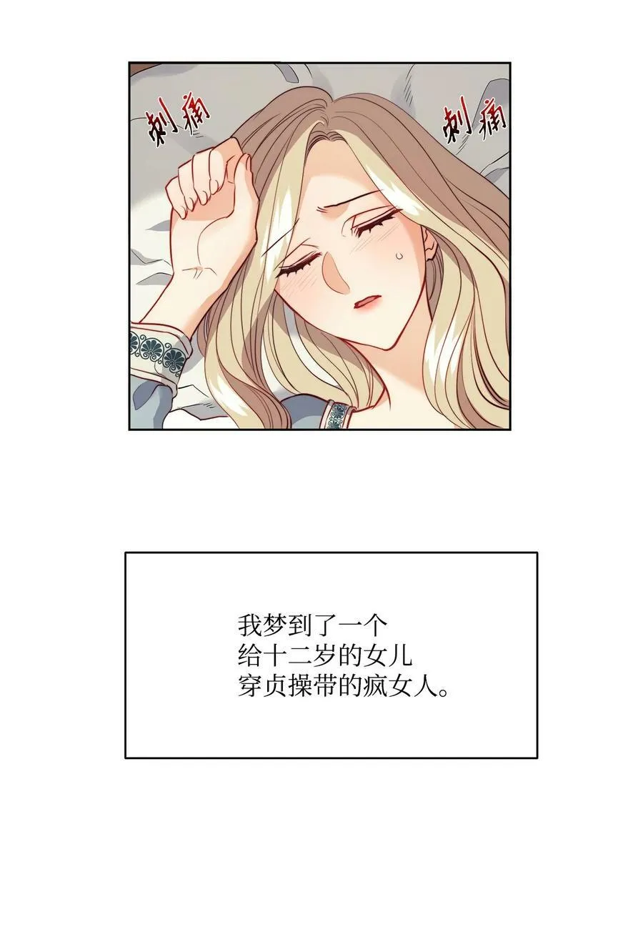 16 背叛神的道路 第11页