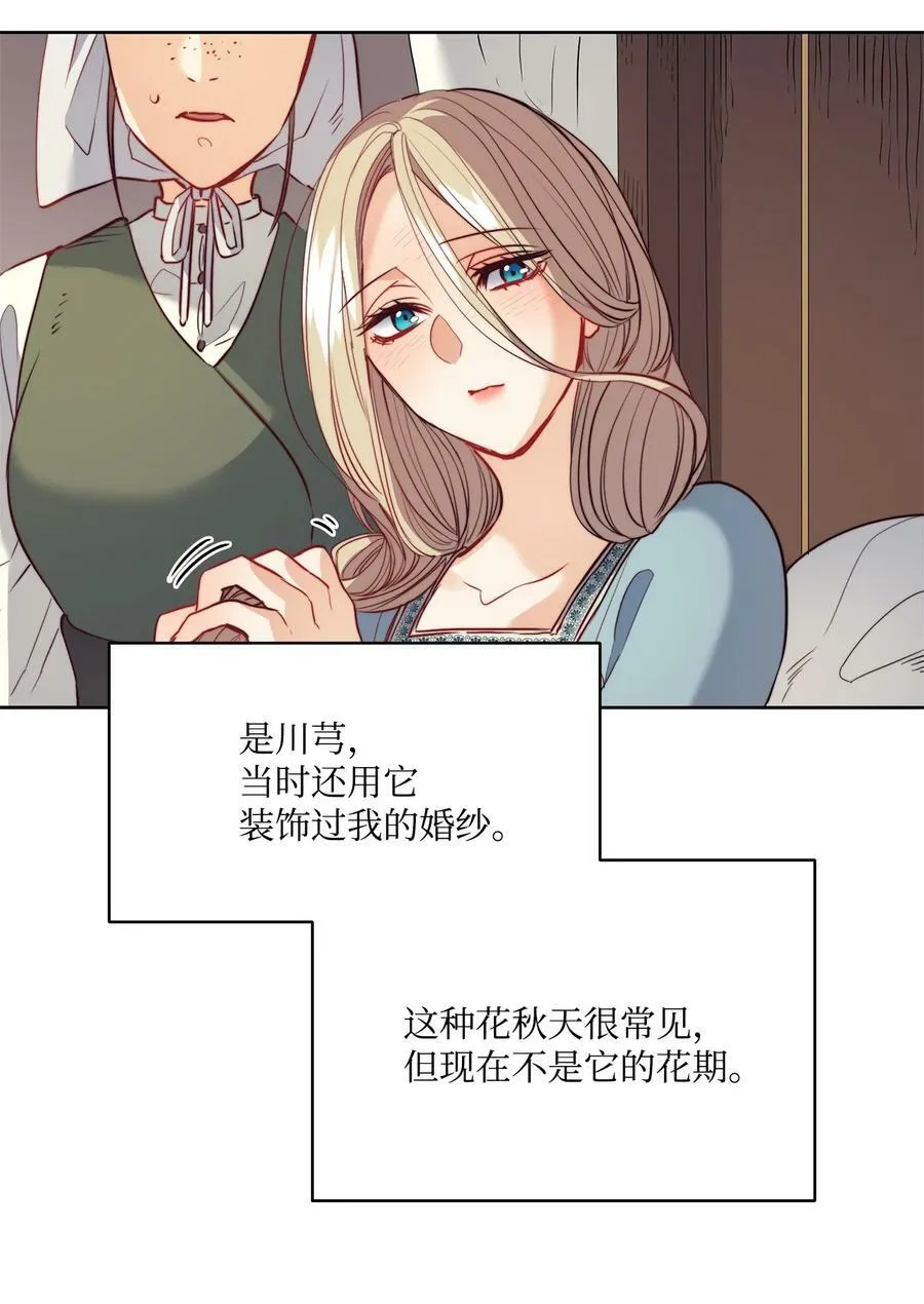 16 背叛神的道路 第15页