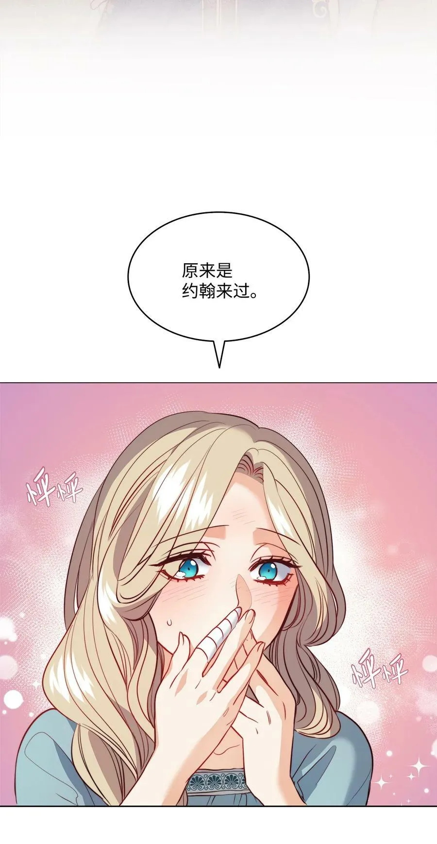 16 背叛神的道路 第18页