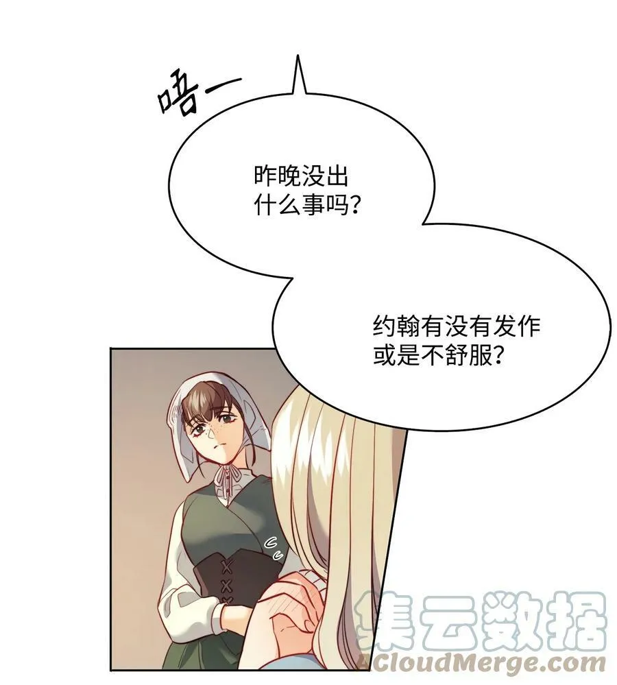 16 背叛神的道路 第19页