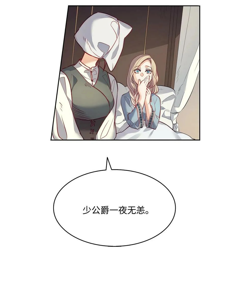 16 背叛神的道路 第20页
