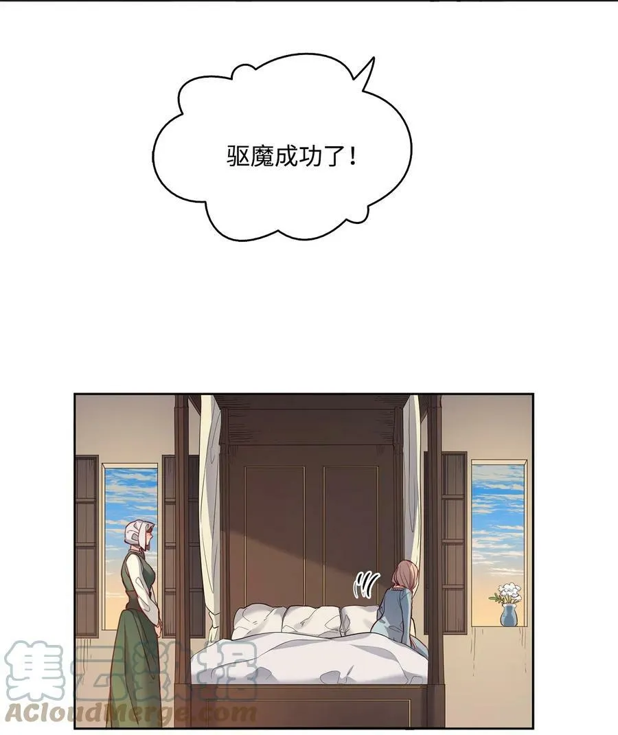 16 背叛神的道路 第22页