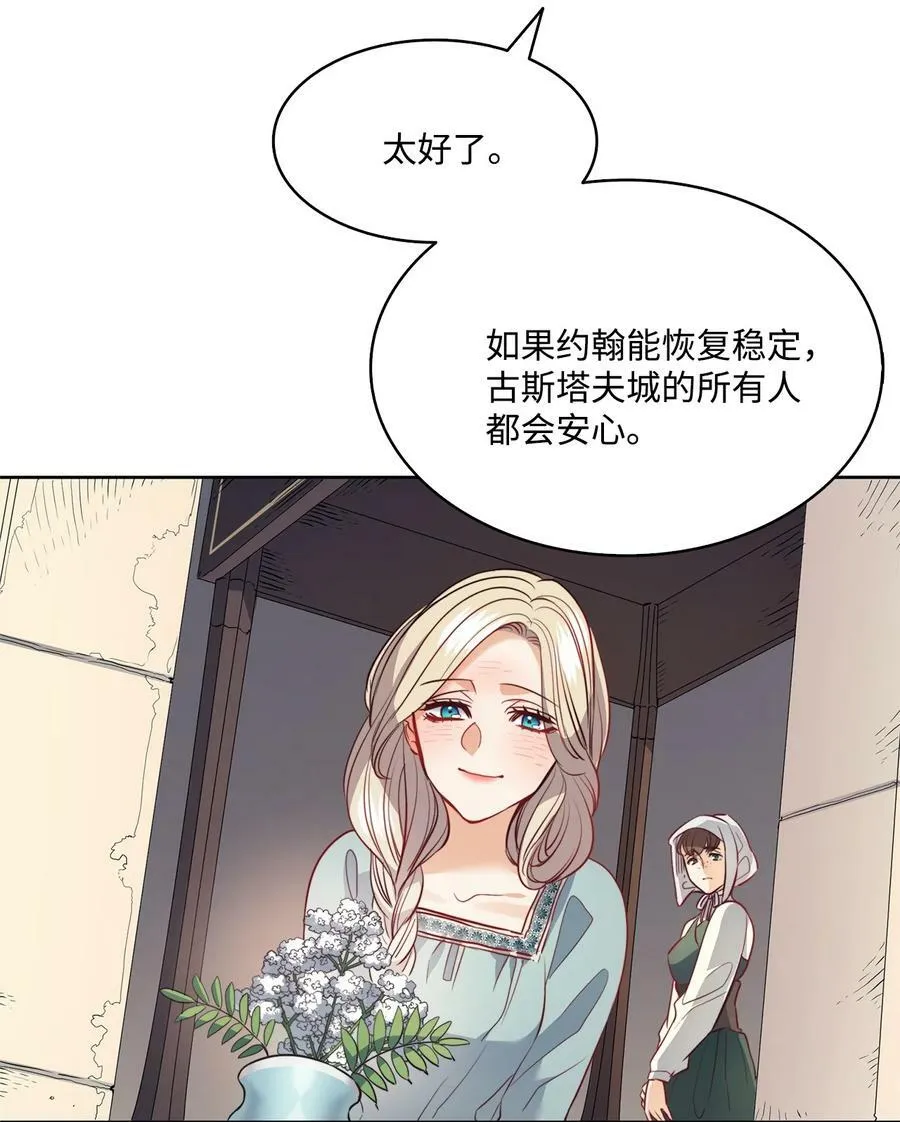 16 背叛神的道路 第23页