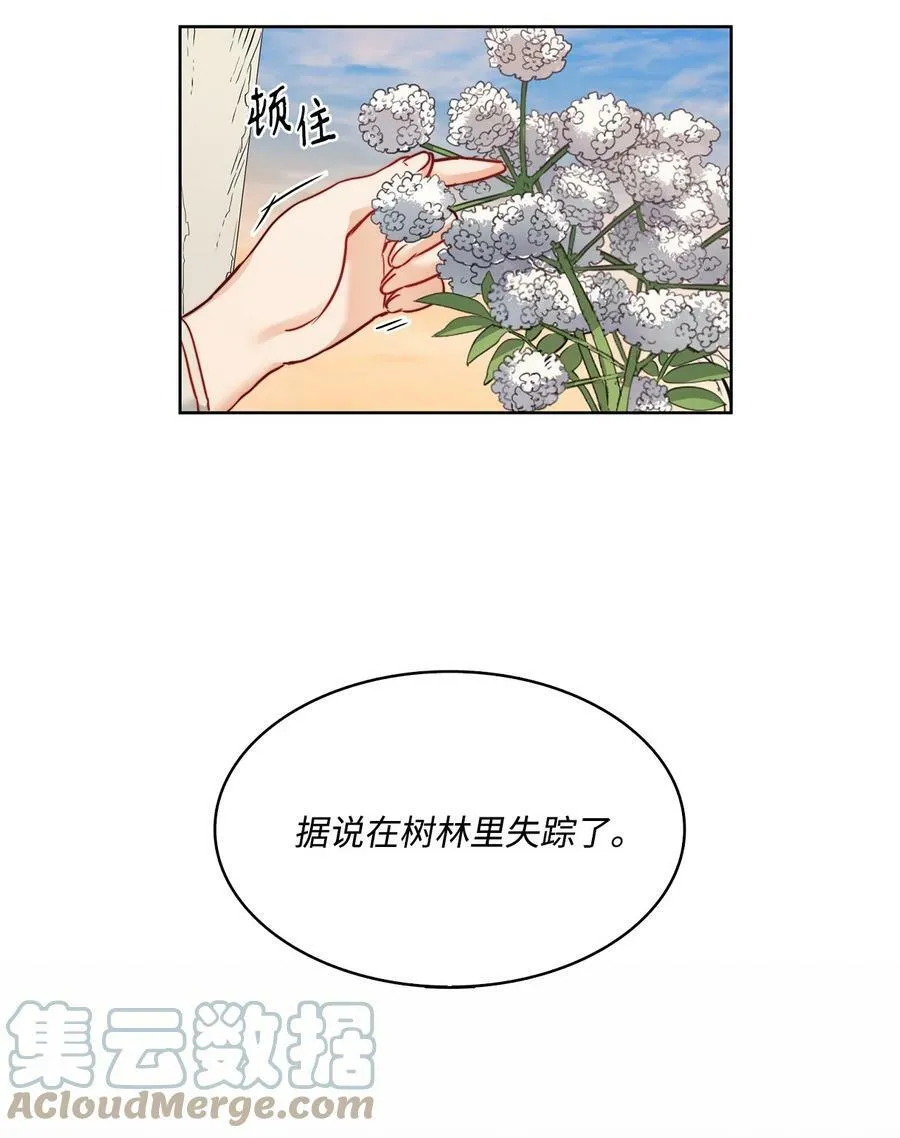 16 背叛神的道路 第25页