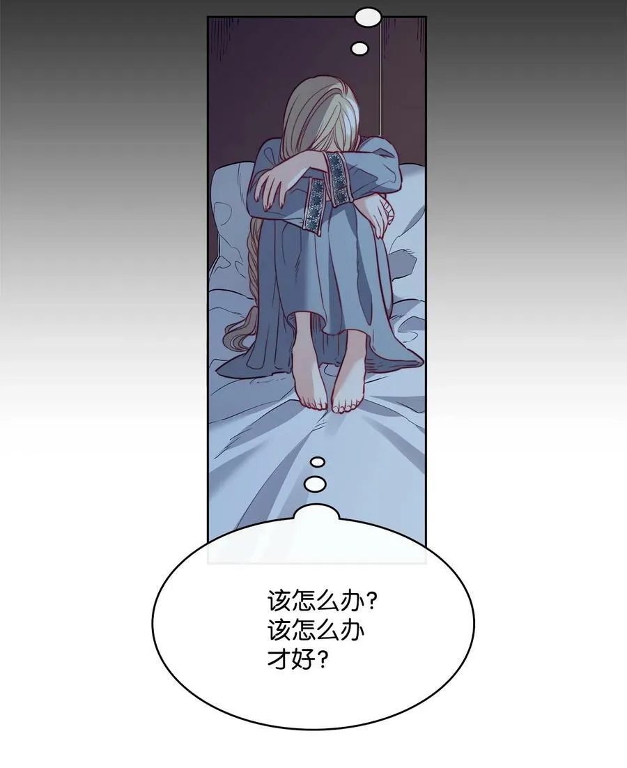 16 背叛神的道路 第29页