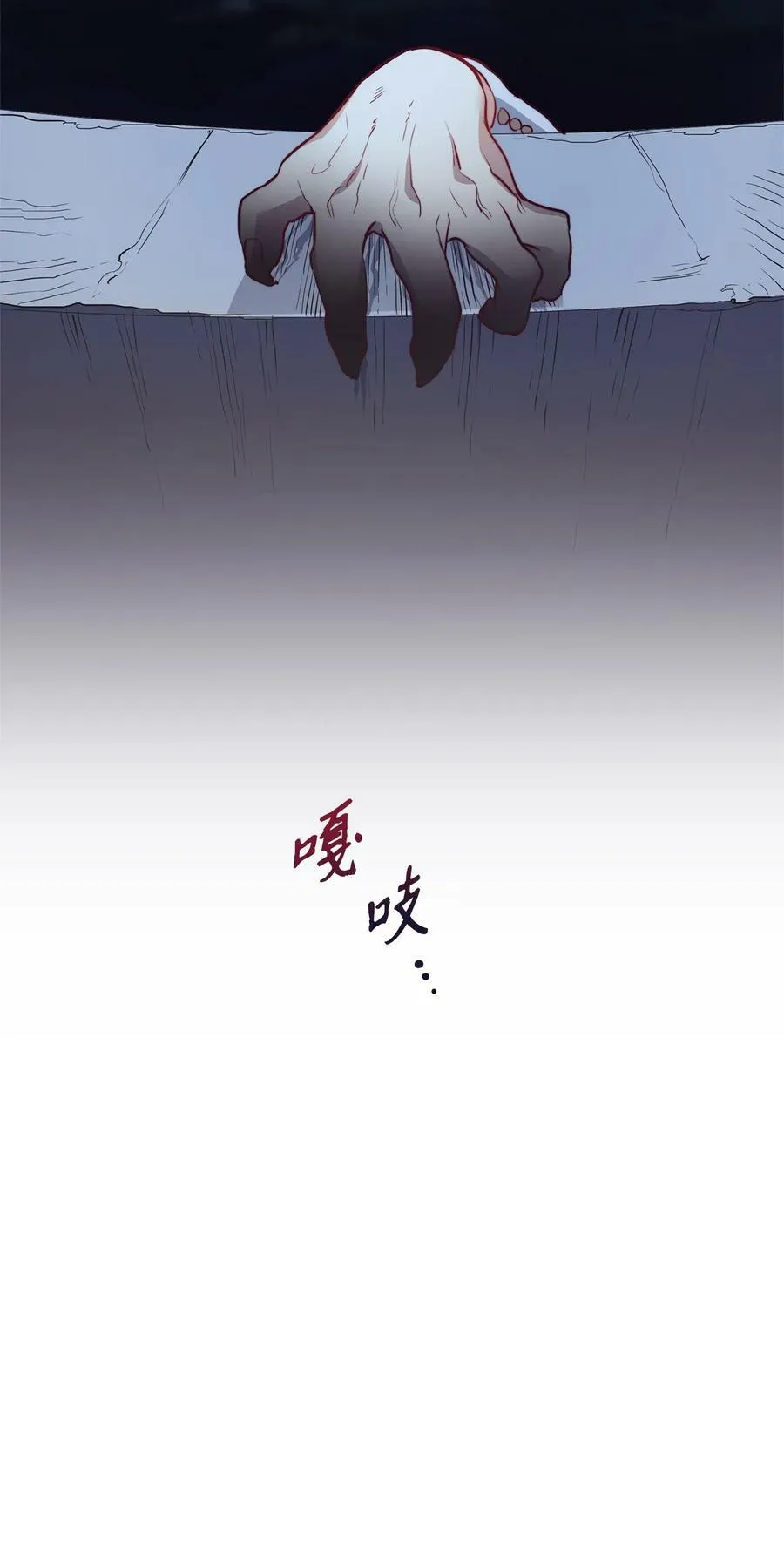 16 背叛神的道路 第32页