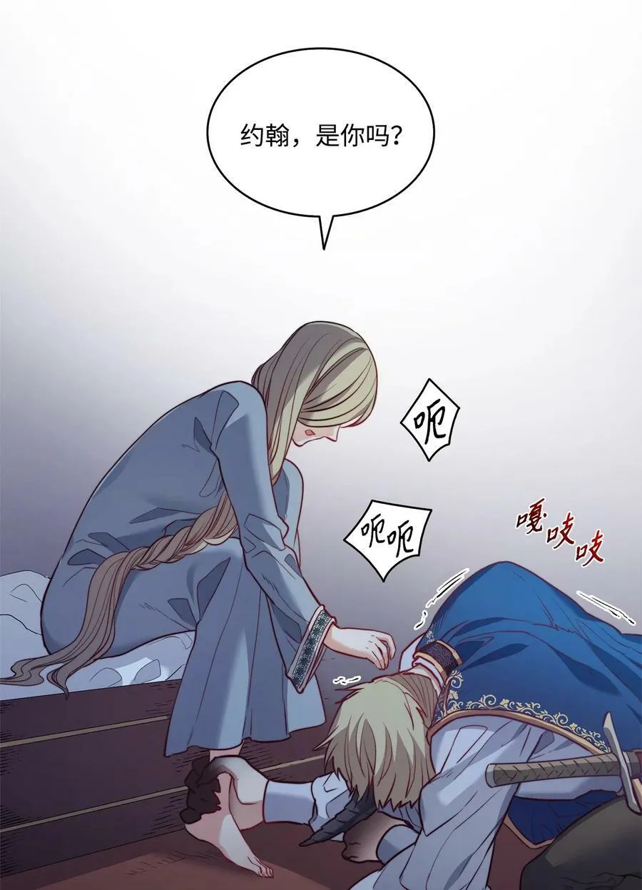 16 背叛神的道路 第39页