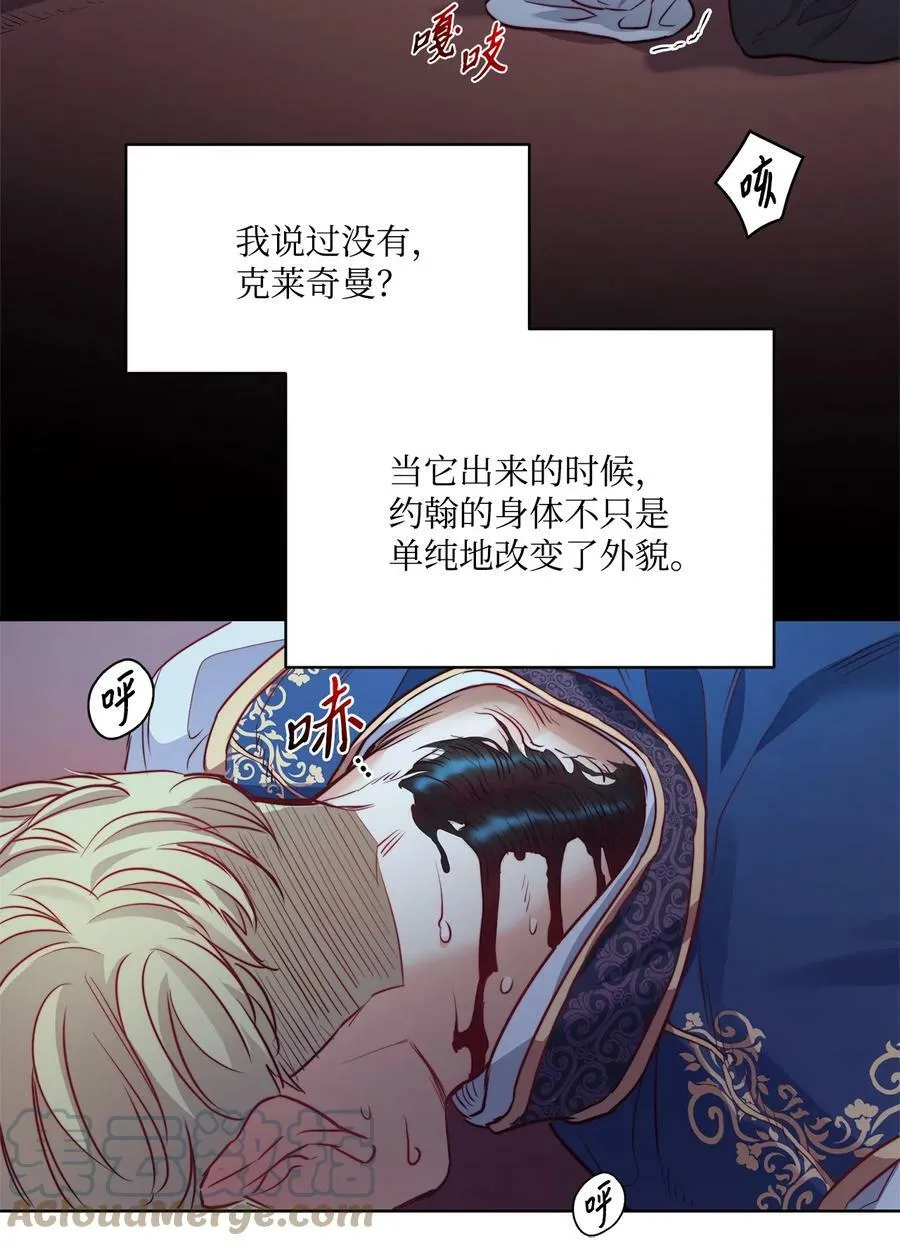 16 背叛神的道路 第40页