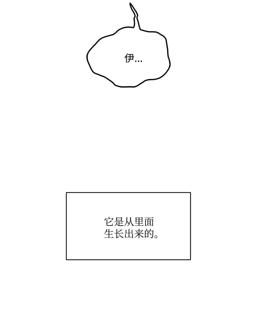16 背叛神的道路 第41页