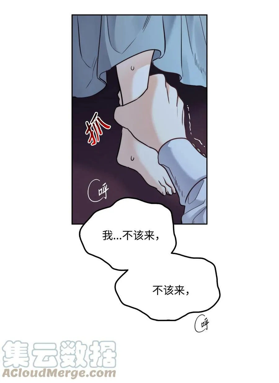 16 背叛神的道路 第43页