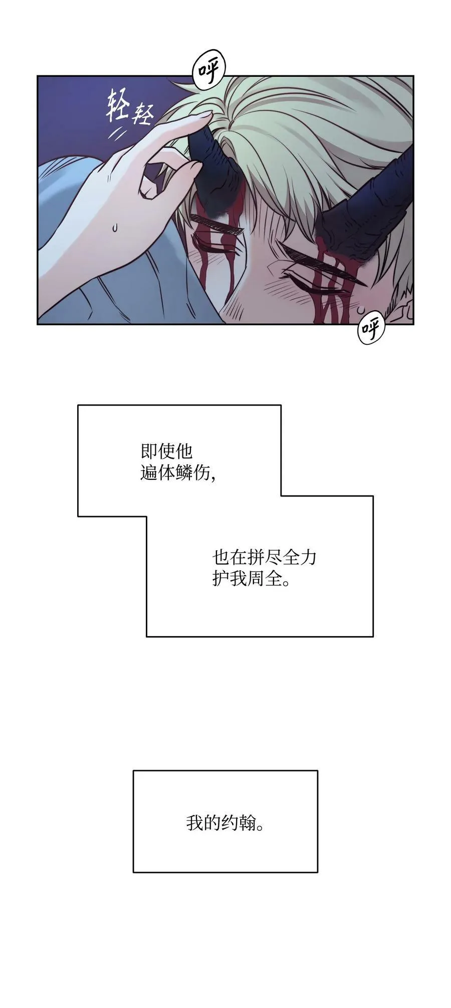 16 背叛神的道路 第50页