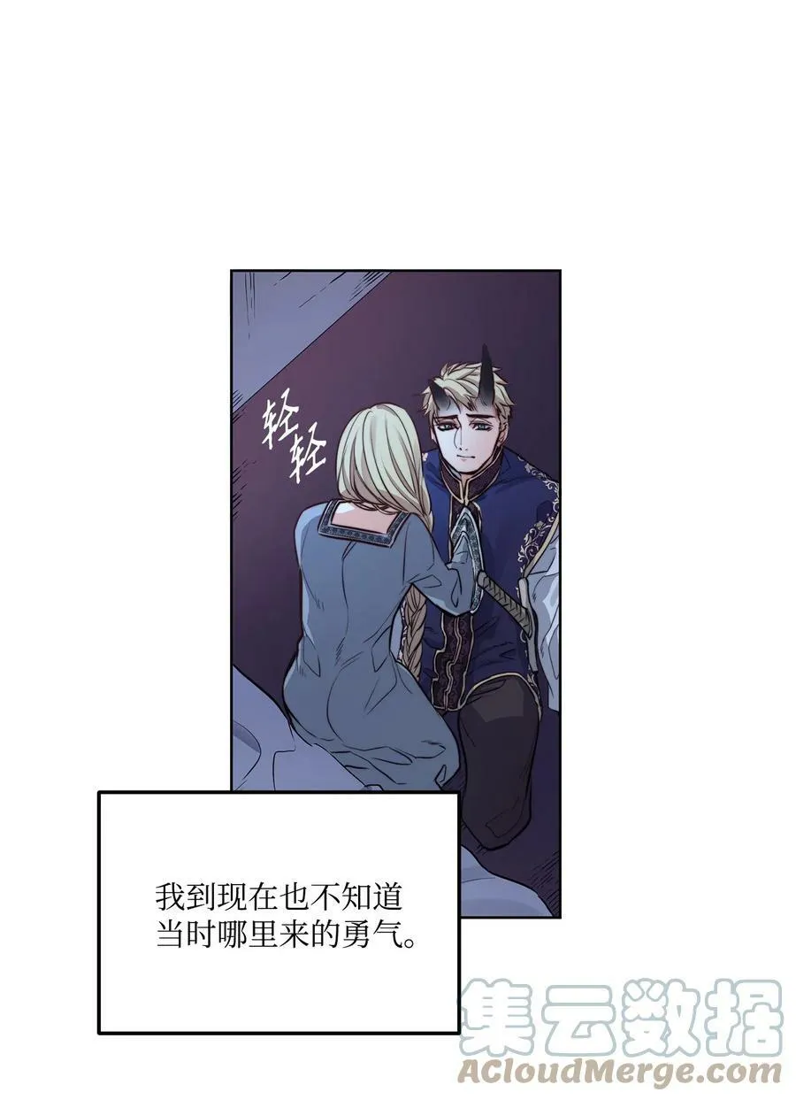 16 背叛神的道路 第55页