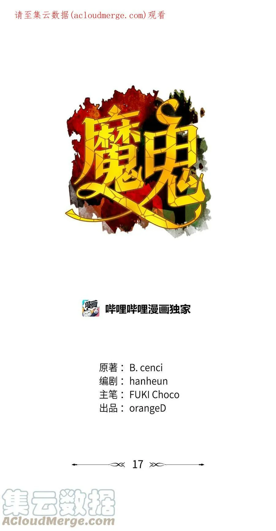 16 背叛神的道路 第69页