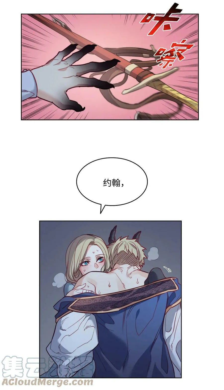 17 打破自后的禁忌 第7页