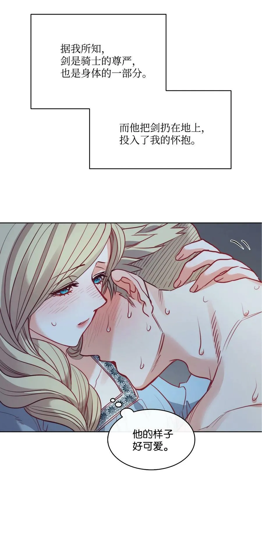 17 打破自后的禁忌 第8页