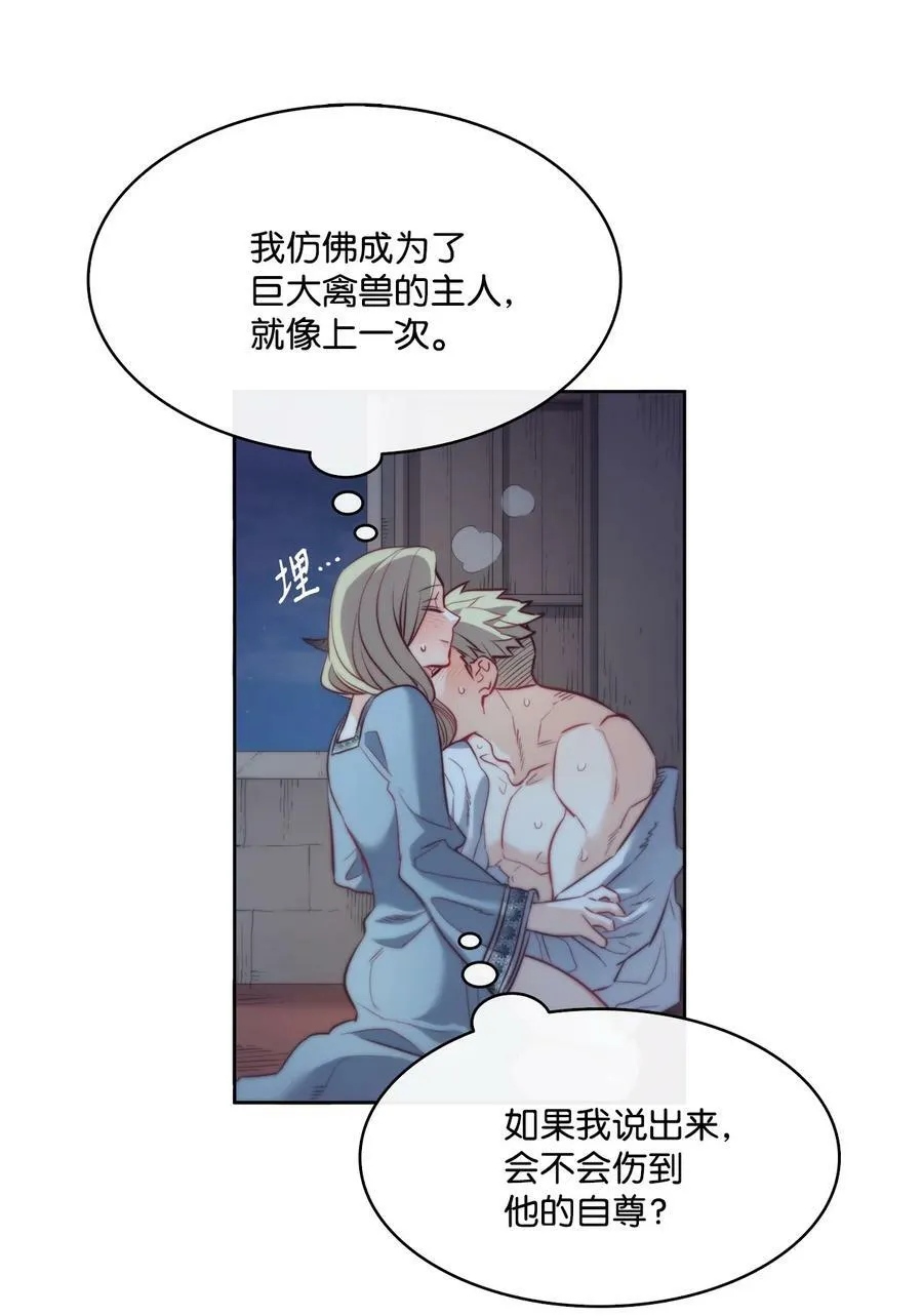 17 打破自后的禁忌 第9页