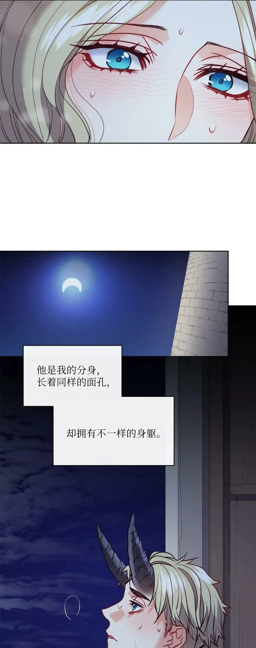 17 打破自后的禁忌 第12页