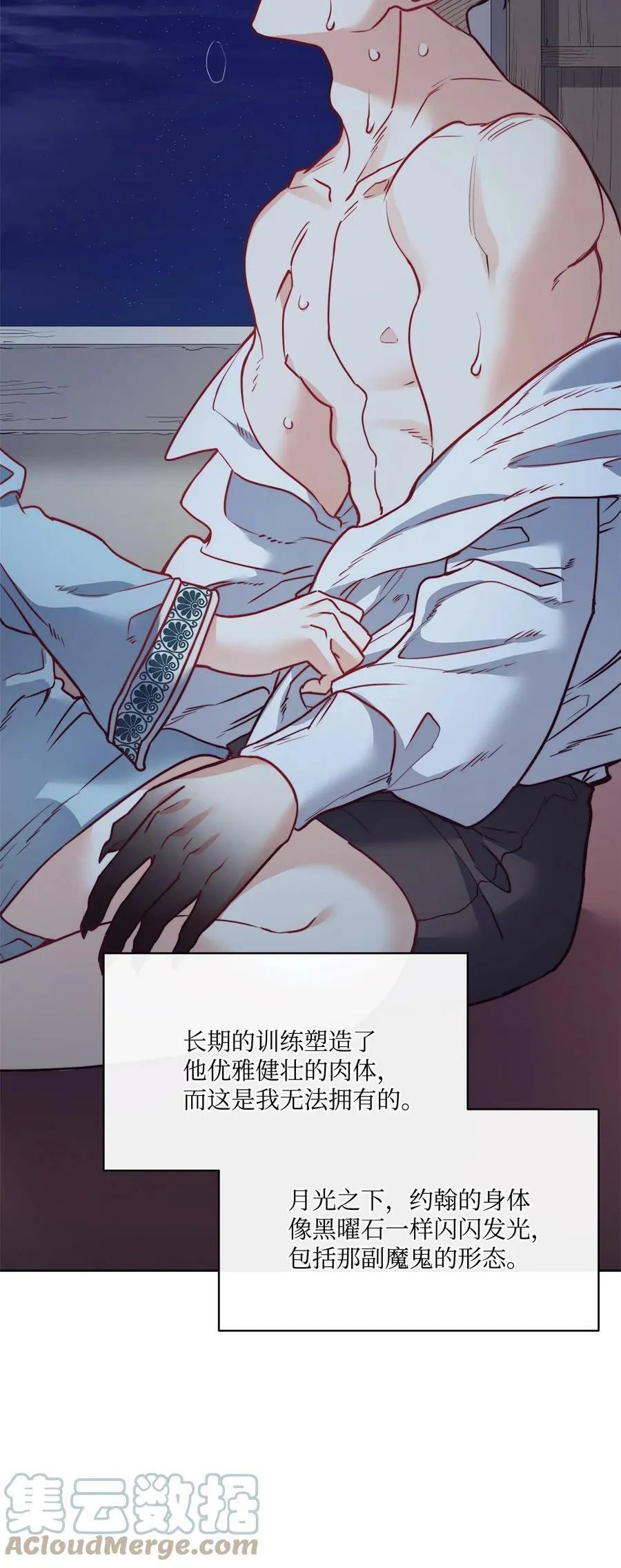 17 打破自后的禁忌 第13页