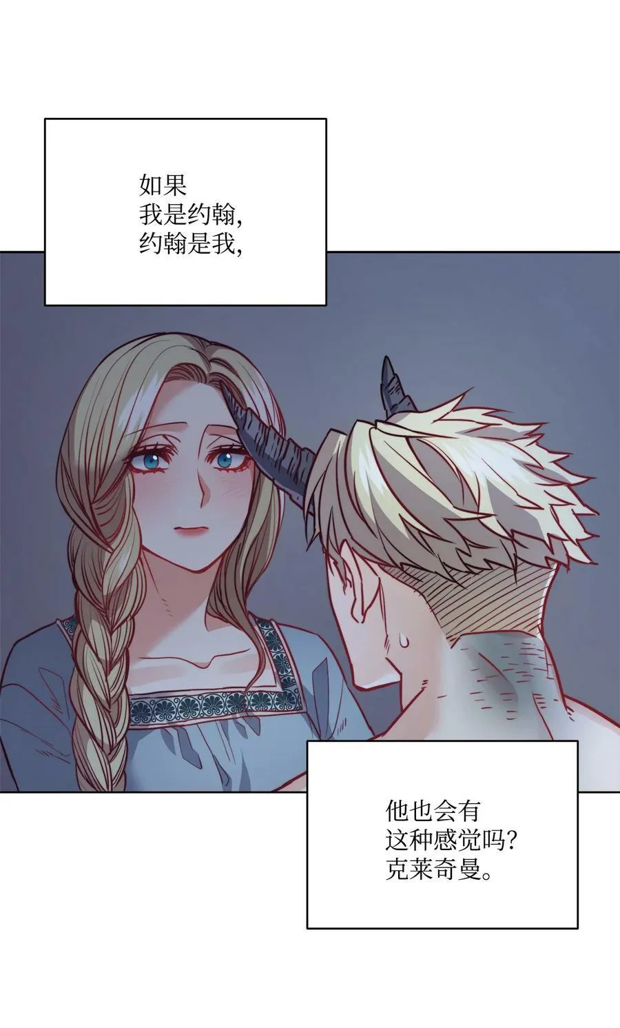 17 打破自后的禁忌 第14页