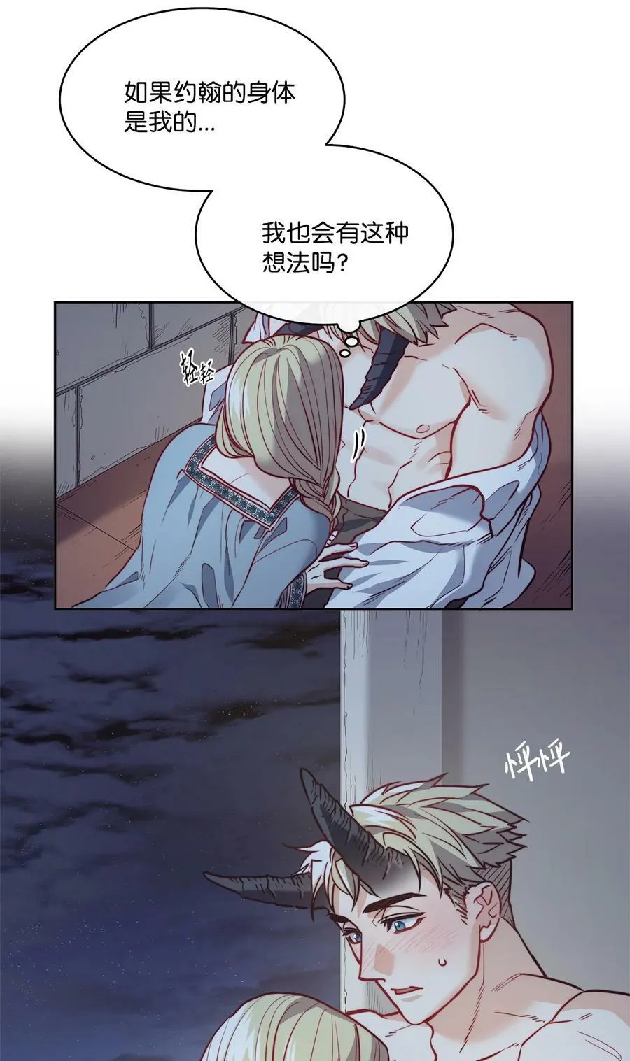 17 打破自后的禁忌 第17页