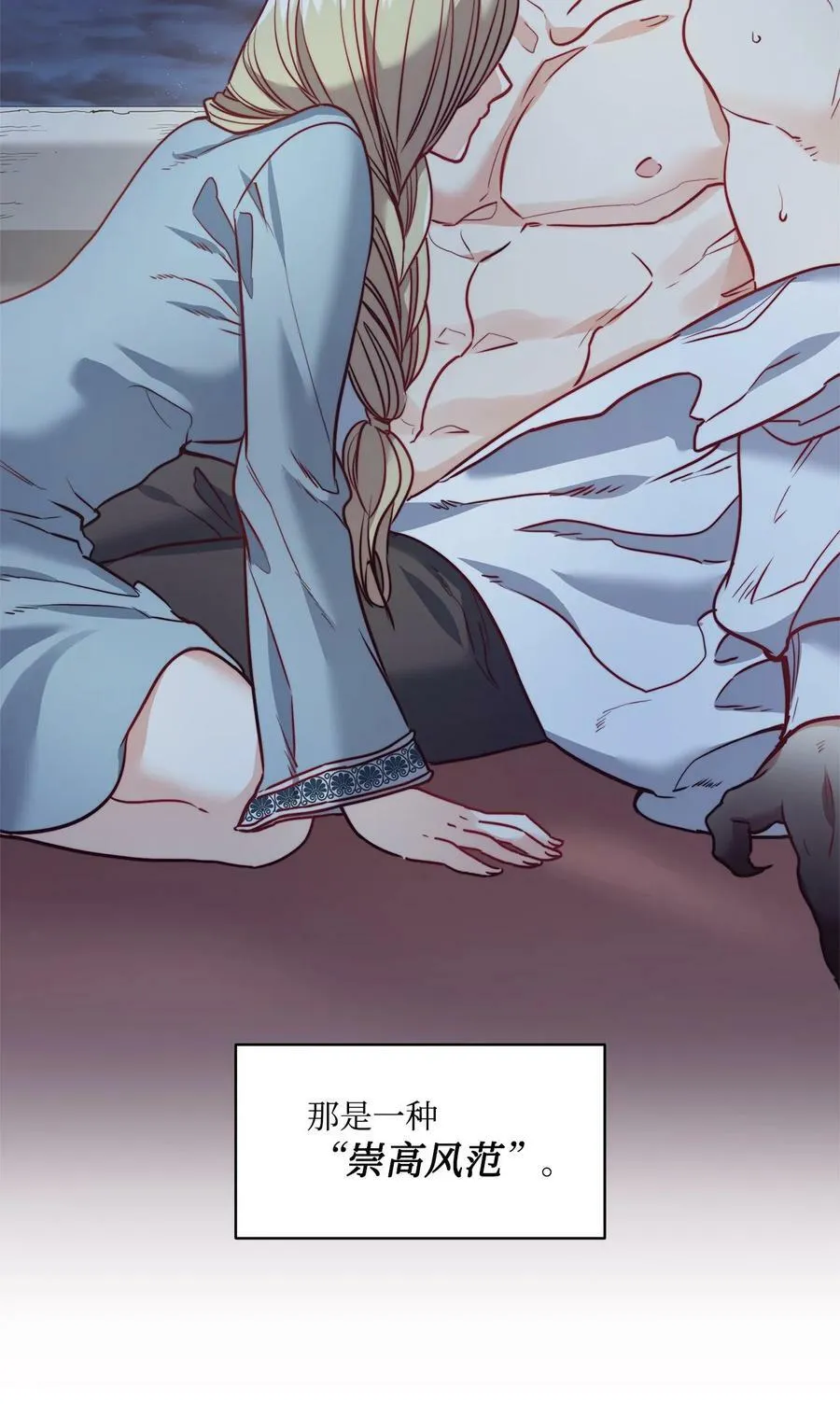 17 打破自后的禁忌 第18页