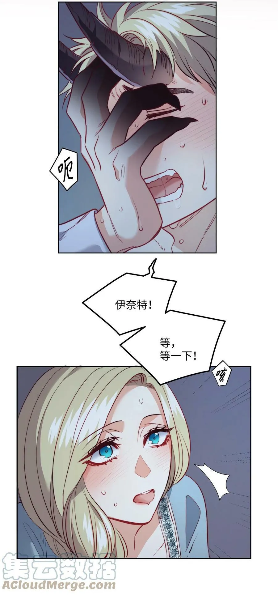 17 打破自后的禁忌 第22页