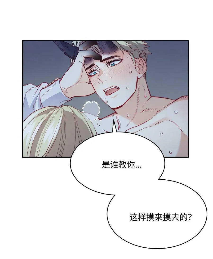 17 打破自后的禁忌 第24页