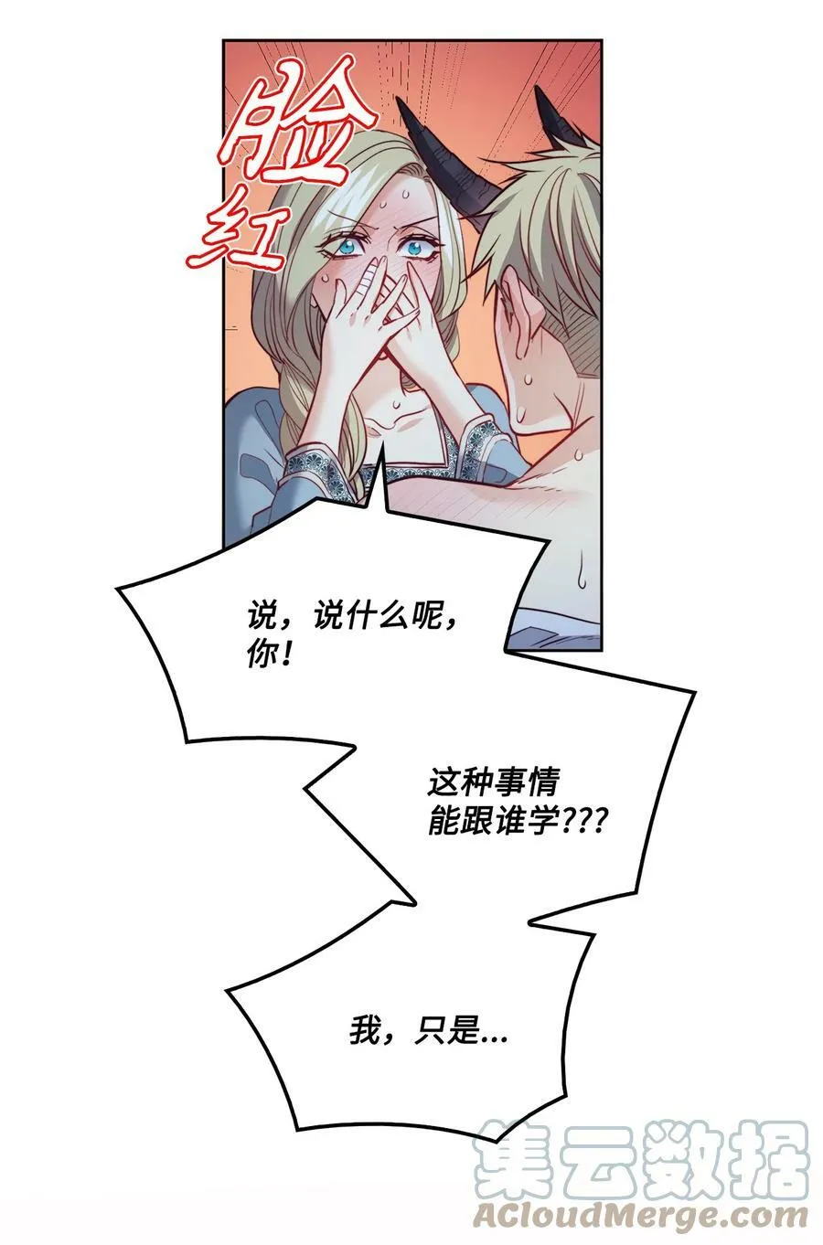 17 打破自后的禁忌 第25页