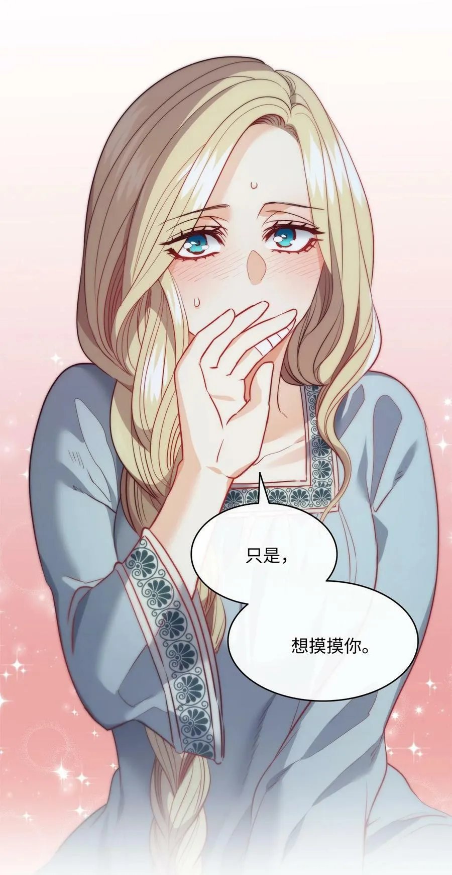 17 打破自后的禁忌 第26页