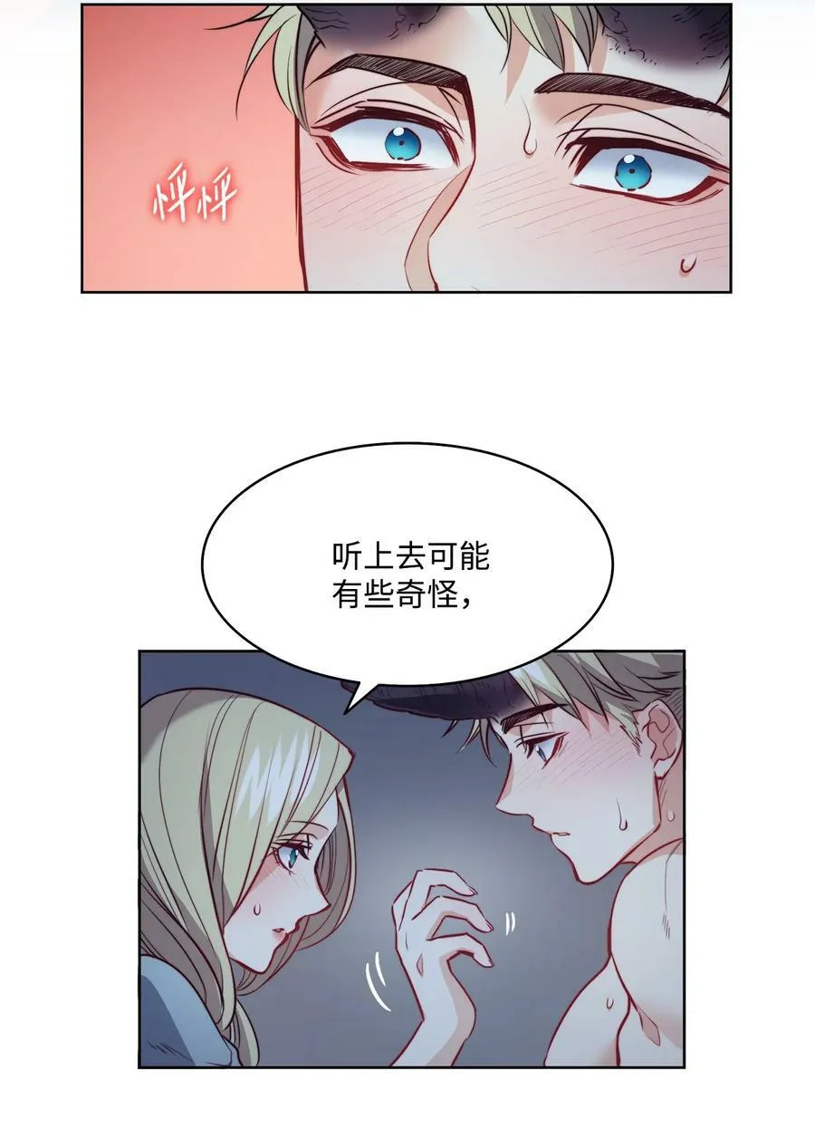 17 打破自后的禁忌 第27页