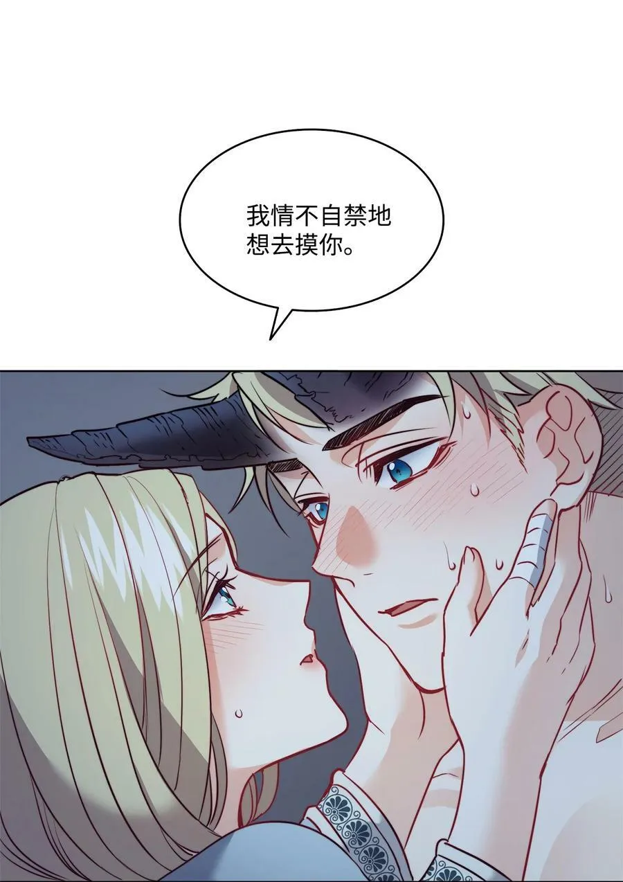 17 打破自后的禁忌 第29页
