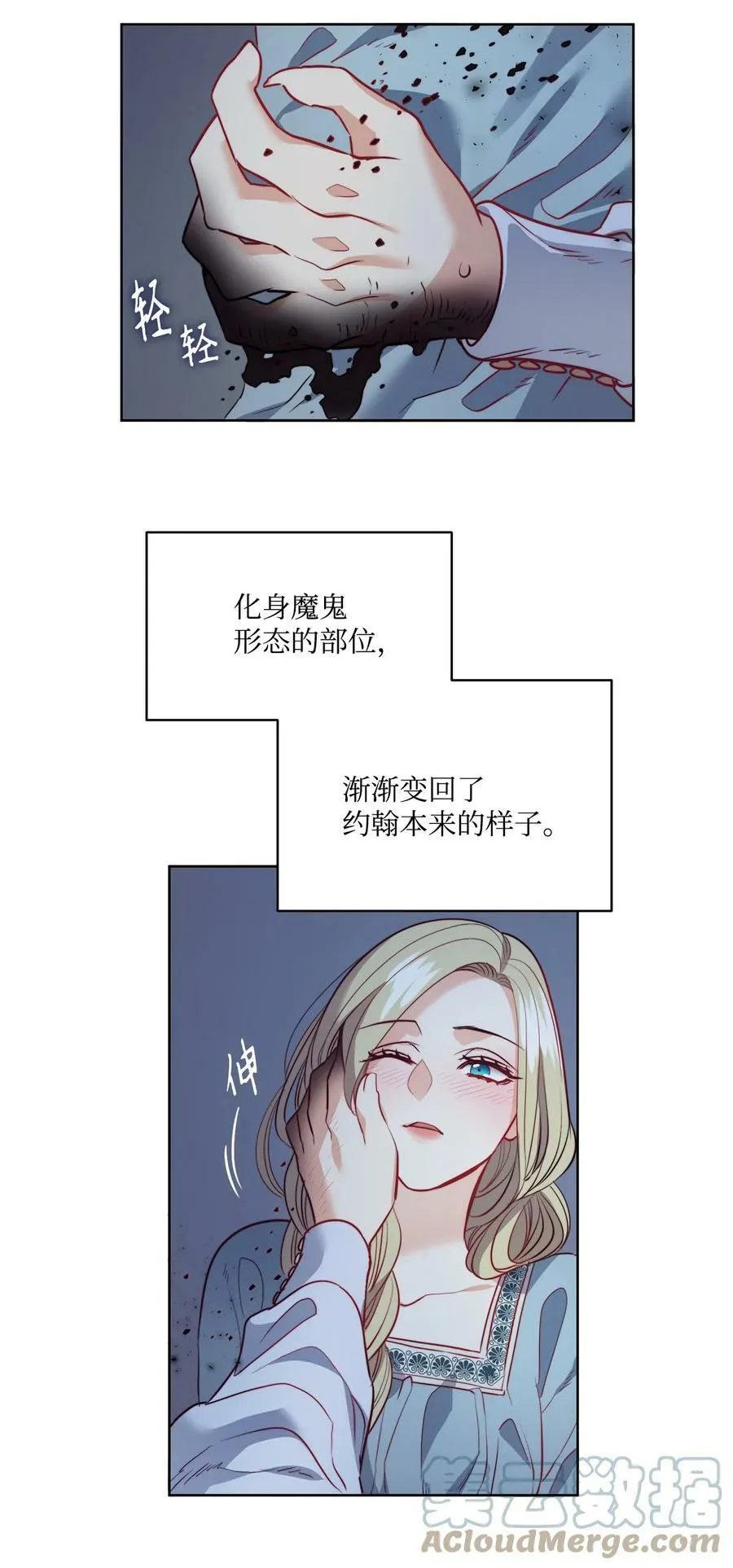 17 打破自后的禁忌 第31页