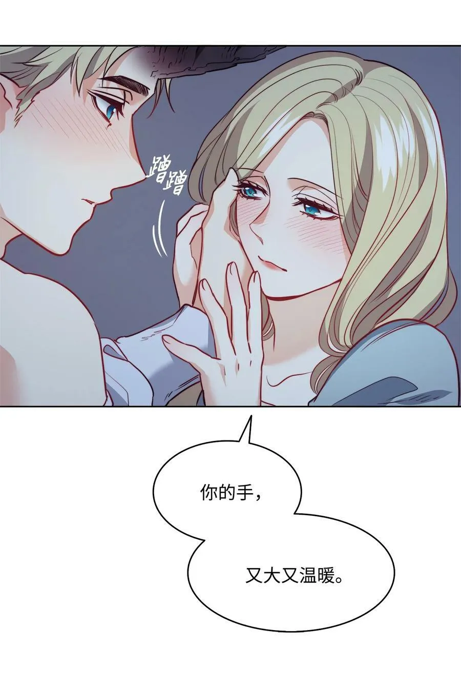 17 打破自后的禁忌 第32页