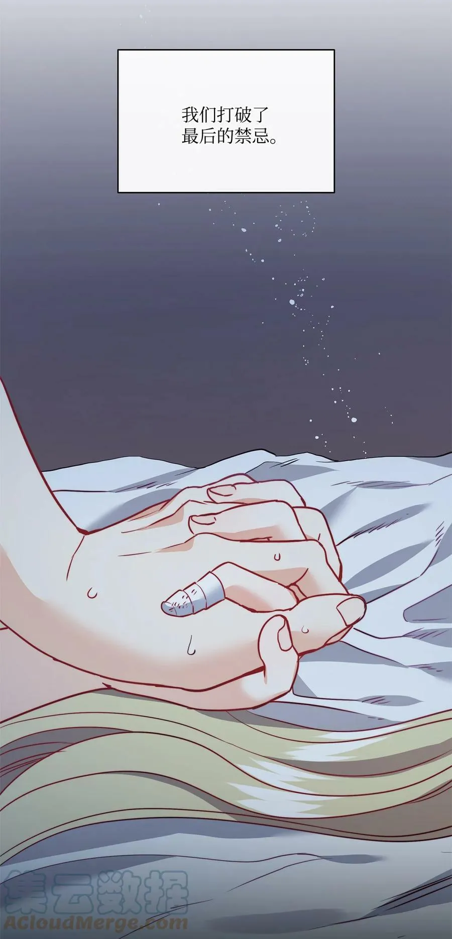 17 打破自后的禁忌 第34页