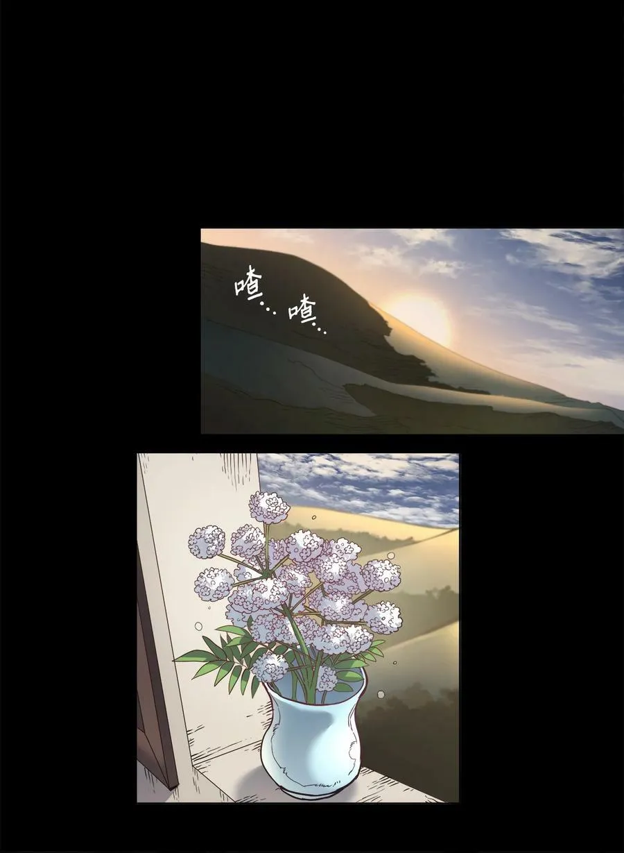 17 打破自后的禁忌 第36页