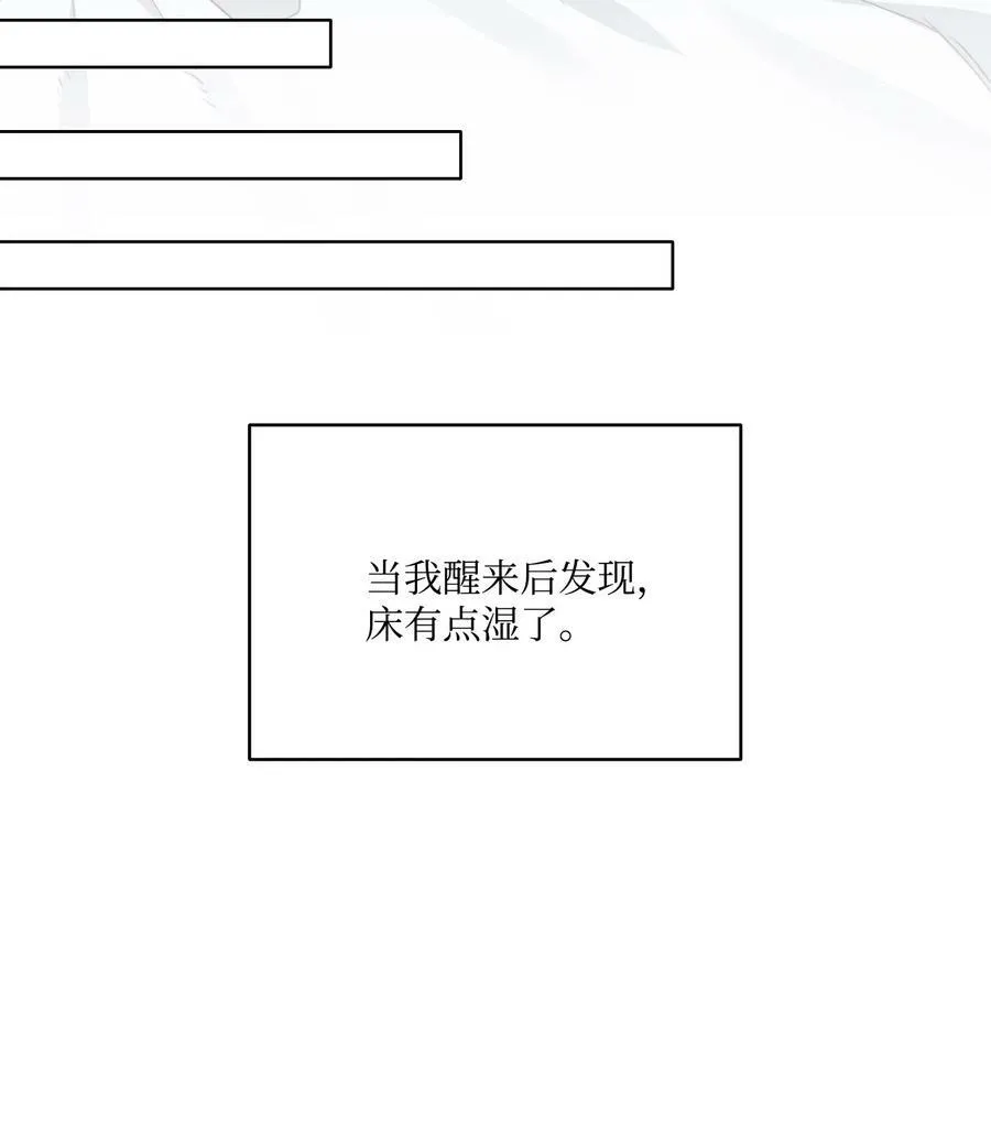 17 打破自后的禁忌 第38页